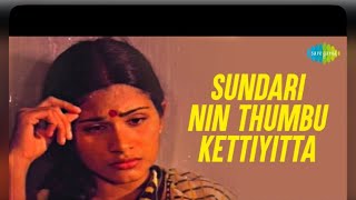 Sundaree Nin Thumbu Kettiyitta from Shalini Ente Kootukaarivijoysmusicmoments9522song [upl. by Annadal]