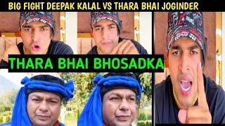 Thara Bhai Joginder Vs Deepak Kalal New Bakch🥸di [upl. by Sivrad]