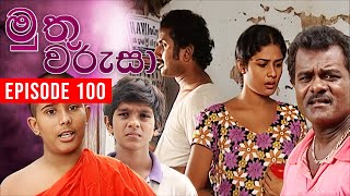 Muthu Warusa  මුතු වරුසා   Episode 100  TeleHitz TV [upl. by Irol]