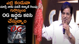 OG ఇద్దరు కలిసి చేస్తున్నాం  ALI Greate Words ABout Pawan kalyan About OG Movie  NANI [upl. by Ophelie]