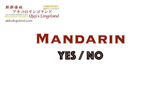 How To Say Yes No In Mandarin [upl. by Dyann]