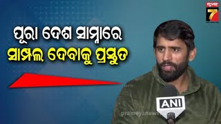 Bajrang Punias Reaction on 4year NADA ban for violation of antidoping code  PrameyaNews7 [upl. by Hepsoj151]