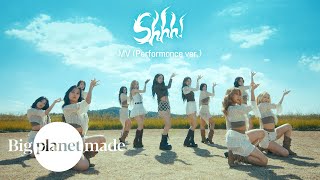 VIVIZ 비비지  Shhh MV Performance ver [upl. by Ettenim]