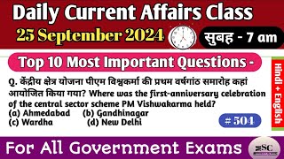 250924। Daily current affairs 504। India and World Gk Important Current Affairs Question Answer [upl. by Htepsle]