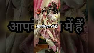 आपकी भक्त होना । मेरा सौभाग्य है । हरे कृष्ण 🙏💮🌺🙏jai shri krishna।। [upl. by Yenruoc]