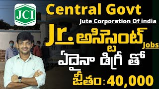 ఏదైనా డిగ్రీ తో గవర్నమెంట్ ఆఫీసులో జూఅసిస్టెంట్ ఉద్యోగాలు  Govt Jobs with any Gegree [upl. by Han]