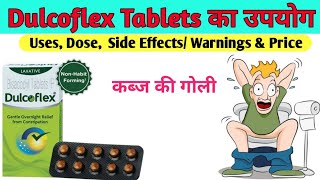 Dulcoflex Tablet BISACODYL Use Dose Side Effects And Price in Hindi  Kabj Ki Goli [upl. by Michon]