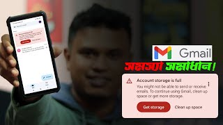 How to Gmail Storage Space Free  gmail storage full not receiving emails [upl. by Airdnaxela]