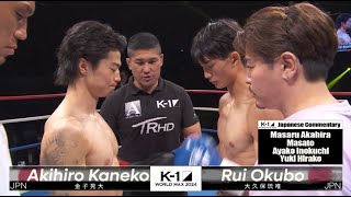 Akihiro Kaneko vs Rui Okubo FULL FIGHT  K1 WORLD MAX  Sep29 2024 [upl. by Fruma]