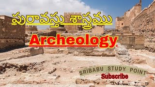 Puravastu shaka  Archeology  Puravastu shastramu  History [upl. by Igig]