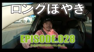 【ぼやき動画】EPISODE 028 不老不死が確定しました ぼやき 独り言 思考のアウトプット [upl. by Sirac907]