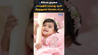 💚 Gayathri Yuvraaj Daughter 1st Birthday Celebration 💚 tamilsociety trending marriage wedding [upl. by Cottle]