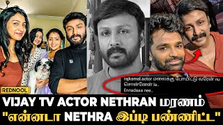 சிகிச்சை பலனில்லை நடிகர் Nethran கேன்சரால் மரணம்  கண்கலங்கிய நடிகர்கள் [upl. by Trela895]