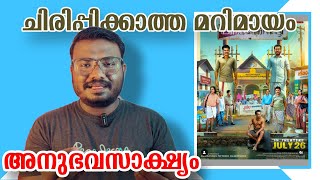 Panchayat Jetty Movie Review  Ajith Sivadasan [upl. by Lipski840]