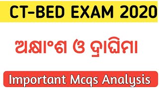 Copy of Longitude amp Latitude Mcq Analysys For Ct BEd Exam 2020 [upl. by Dranrev]