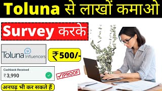 toluna influencers  toluna influencers payment proof  toluna  money kamao [upl. by Ayad]