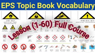 EPS Topic Book Full Vocabulary Lesson 160 Full Course in Listening Picture Meaning☑️🇰🇷 [upl. by Bethanne138]