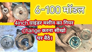 6100Grander machine ka gear change KaroHow to repair 4in [upl. by Viafore892]