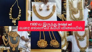 Imitation jewellery at low cost shop at T nagarimitationjewellery streetshopping aarthivlogs [upl. by Eirrot]