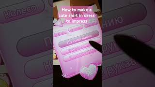 How to make a cute shirt in dress to impress 😁 [upl. by Zetneuq]