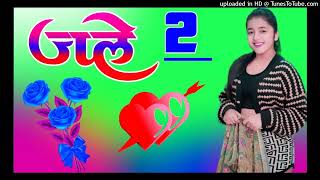 jale 2 Sapna Choudhary Dj Remix Song Dholki Mix Dj Song dance Mix Dj Ramkishan Sharma 7819955671 [upl. by Legin]