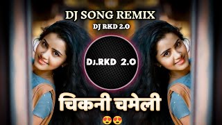 CHIKNI CHAMELI  DJ SONG REMIX  Marathi Style Mix  DJ RKD 2O [upl. by Treblih180]