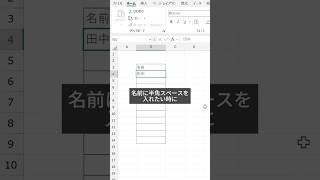 全角入力中に半角スペースを簡単に入力する方法 [upl. by Leila]