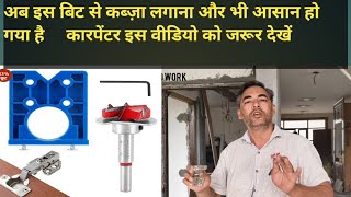 Auto hinges कैसे लगाते है soft close hinge installationhow to Auto hinge fitting [upl. by Egamlat]