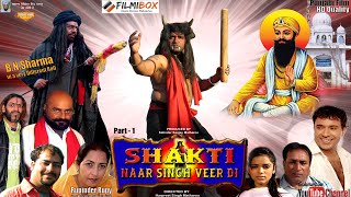 Shakti Nahar Singh Veer Di  Shakti  Baba Wadbhag Singh Ji  Punjabi Movie 2023  Filmibox Punjabi [upl. by Assirahc]