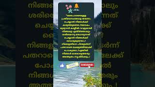 Motivational quotes Malayalam motivation Buddha quotes Relax and Smile [upl. by Elgna]