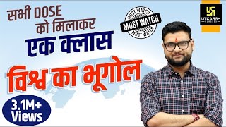 World Geography  Special Dose  Important Questions For All Exams  Kumar Gaurav Sir [upl. by Lakin]