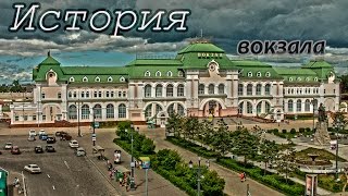 Вокзал Хабаровска [upl. by Annerb372]