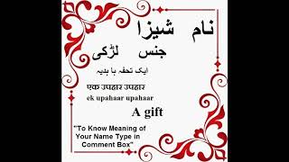 Shiza Name Meaning in Urdu  Shiza Arabic Name Meaning [upl. by Htur656]