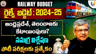 Railway Budget 2024 in Telugu  Telugu States Railway Budget Allocation  UPTTAKE JOBS [upl. by Nyvek]