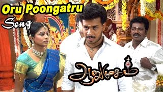 Arumugam  Arumugam Movie Scenes  Oru Poongatru Video song  Deva songs  Deva  Priyamani [upl. by Micheline]