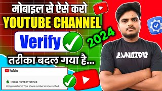 Youtube Channel Verify Phone Number Problem  How to verify your youtube channel [upl. by Thilda]