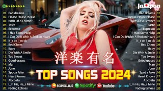 洋楽ヒットチャート 最新【2024年10月末】🌞 究極の魅力的な洋楽メドレー 💨 朝に元気をくれる完璧なプレイリスト 🔋 これで一日を素晴らしく始めよう [upl. by Rehctaht860]