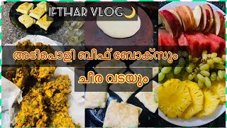 Simple ifthar RecipeBeefboxcheera vada🌿IFTHAR VLOG🌙🔥 [upl. by Rol]