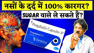 नसों में दर्द की दवा  Pregabalin 75 mg  Pregalin 75 capsule Use Benefit Dose and Side Effect Hindi [upl. by Anayad]