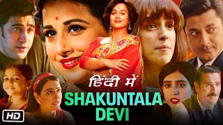 Shakuntala Devi Full Movie in Hindi  Vidya Balan  Sanya Malhotra  Jisshu Sengupta  Review [upl. by Eiramrefinnej]