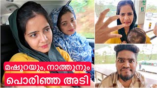 മഷൂറയും നാത്തൂനും പൊരിഞ്ഞ അടി 😱🤣  War Between Mashura And Sistersinlaw  Munnar Trip 😍  Suhana [upl. by Trent]