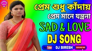 Prem Sudhu Kaday Prem Je Batha Dey New Sad Song 2018  Purulia Best Dj Song 2018 [upl. by Cassy692]