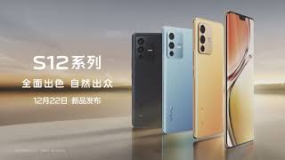 Vivo S12 Pro specifications color variants revealed [upl. by Piselli722]