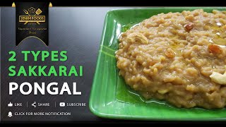 2 Types Of Pongal  Karupatti Pongal  Sakkarai Pongal [upl. by Ayamat]