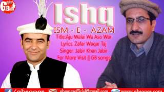 Shina New Song I Aju Walai Wa Aso War Ga I Jabir Khan Jabir Zafar Waqar Taj I GB Songs 2017 [upl. by Bainbrudge]