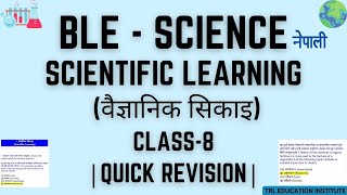 SCIENTIFIC LEARNING  In Nepali  BLE  Science  Class 8  Nepali  Quick Revision [upl. by Aryc69]