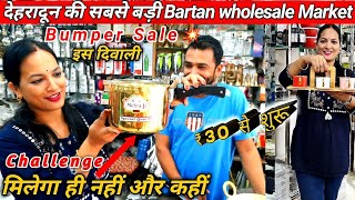 दिवाली धमाका offers💥 Dehradun Kitchen amp Hotel Utensils amp Appliances UK famous bartan wholesaler [upl. by Larsen]