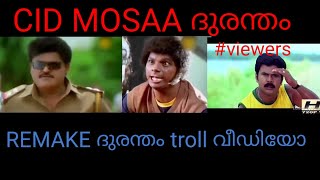 CID MOOSA REMAKE TROLL VIDEOSHAD TROLLS [upl. by Artinak]