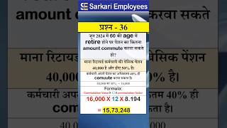 Govternment Employee Rules Part  36 Commutation of Pension pensionshorts govtemployees leave [upl. by Labana]