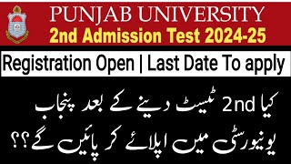 PU 2nd Entry Test 2024 Details  How To Apply for Pu 2nd Entry Test 2024  puentrytest [upl. by Norabel]